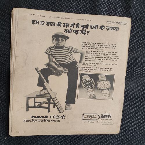 Vishghar Ki Fufkaar . ( Part - 02 ) .