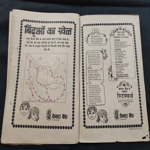 Vishghar Ki Fufkaar . ( Part - 02 ) .