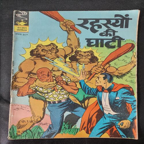 Rahasyo Ki Ghati .