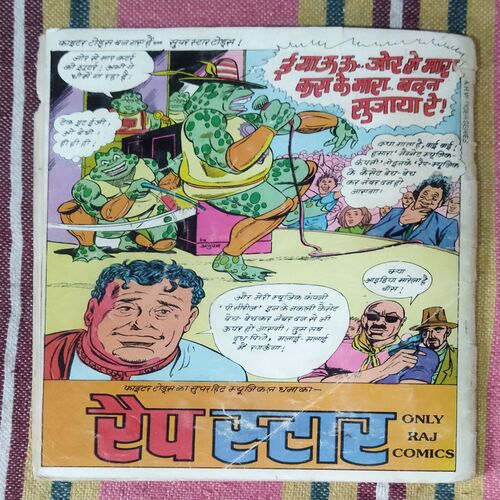 MAR GAYA Aswraj