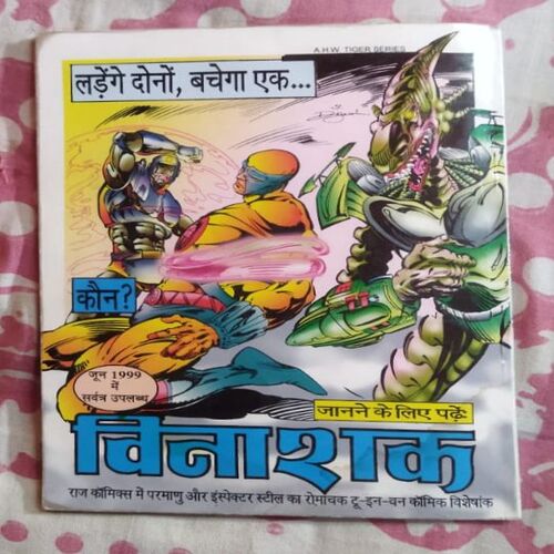 MOHARA BHOKAL