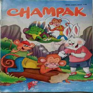 Champak  ( April 1st 2022)