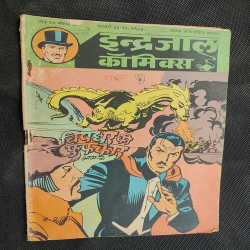 Vishghar Ki Fufkaar . ( Part - 02 ) .