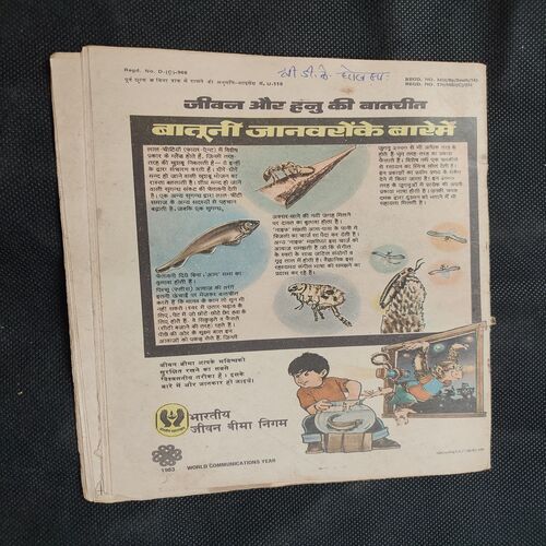 Vahshi Shahjada .