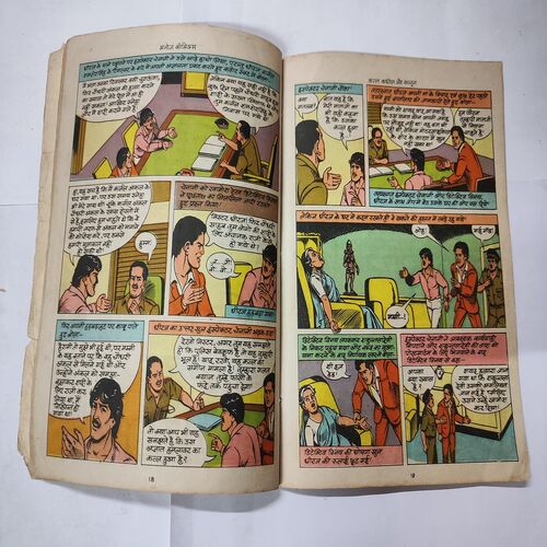 Katl Kaatil Aur Kanun .