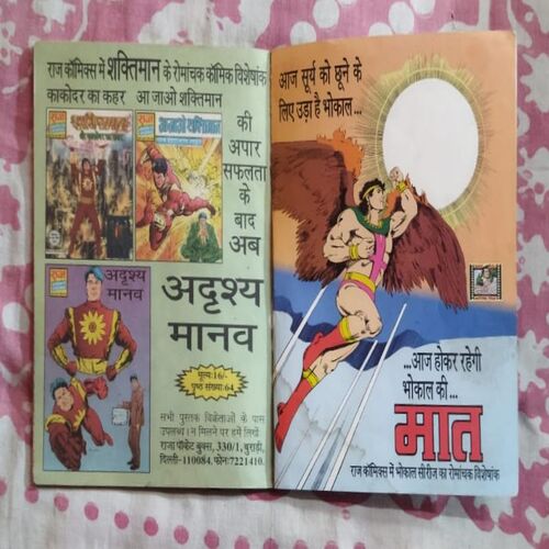 MOHARA BHOKAL