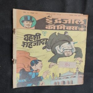 Vahshi Shahjada .