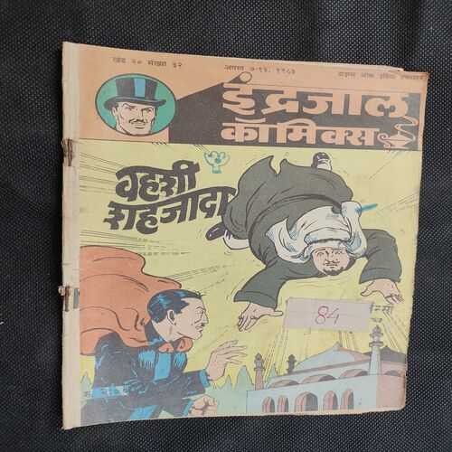 Vahshi Shahjada .