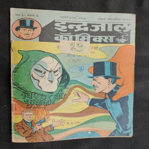 Vishghar Ki Fufkaar . ( Part - 01 ) .