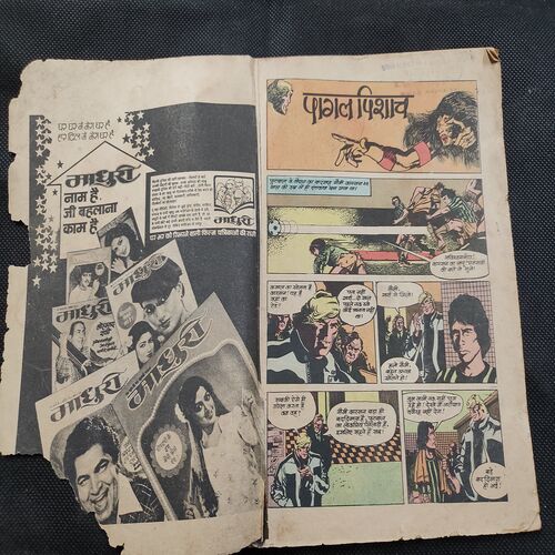 Pagal Pisach .( Front Cover Damage And Back Cover Missing ) .