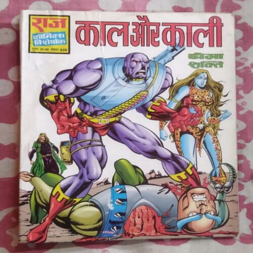 KAAL AUR KAALEE