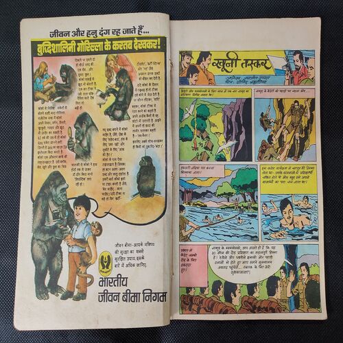 Khooni Taskar .