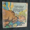 Pagal Pisach .( Front Cover Damage And Back Cover Missing ) .
