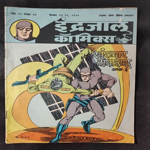 Khunkhwar Taanashah . ( Part - 03 ) .