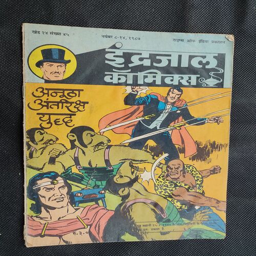 Anutha Antriksh Yudh .