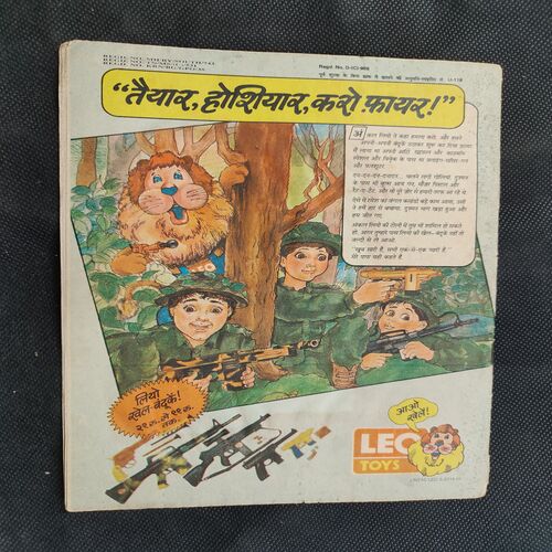 Anutha Antriksh Yudh .