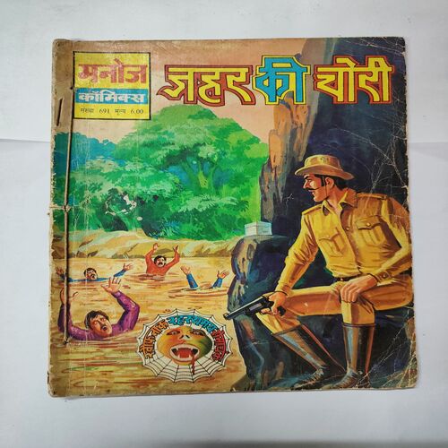 Jahar Ki Chori .