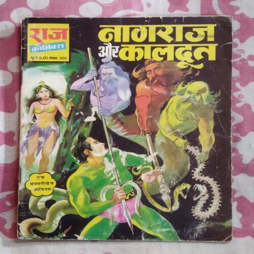 NAGRAJ AUR KAALDOOT