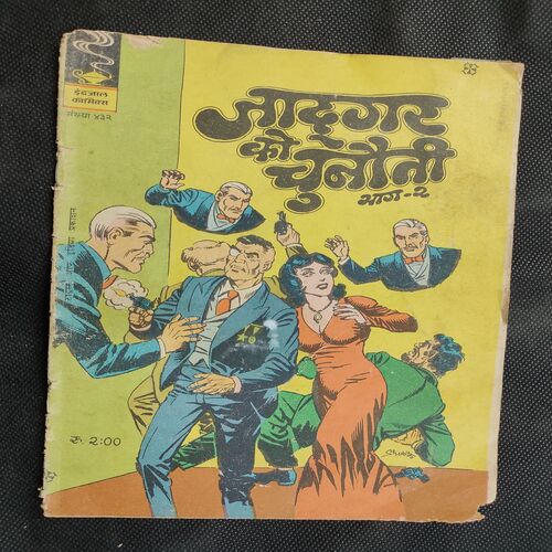 Jadugar Ko Chunoti . ( Part - 02 ) .