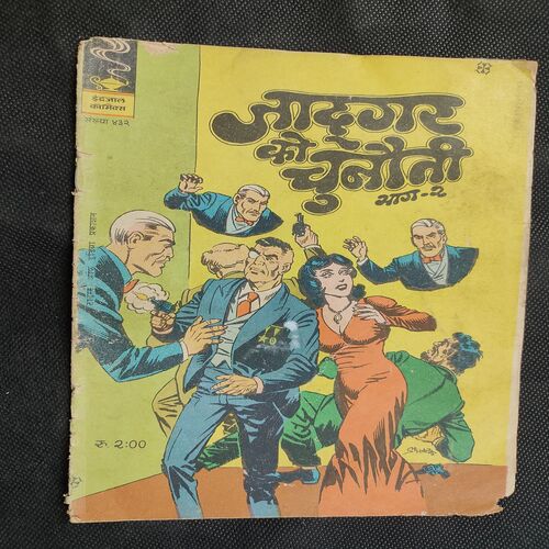 Jadugar Ko Chunoti . ( Part - 02 ) .