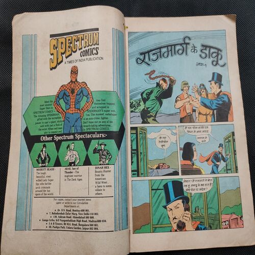 Rajmarg Ke Daaku .( Part - 01 ) .