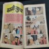 Rajmarg Ke Daaku . ( Part - 02 ) .