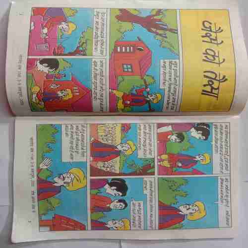 Lotpot (Serial No- 1749, 2-8 October, 2005)
