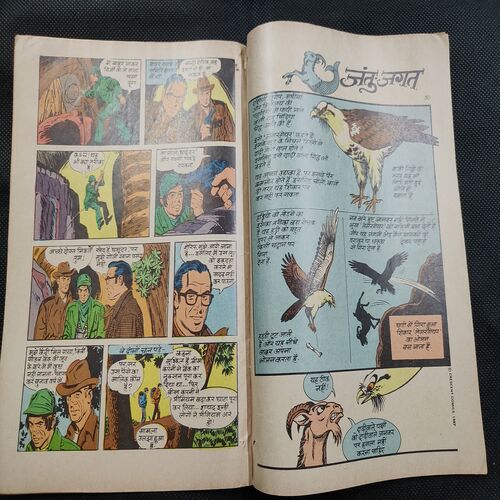 Samudri Rakhsash . ( Part - 02 ) .