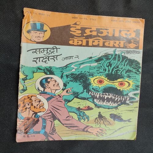 Samudri Rakhsash . ( Part - 02 ) .