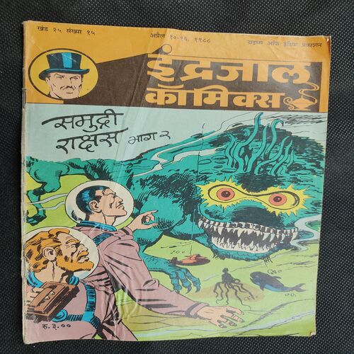 Samudri Rakhsash . ( Part - 02 ) .