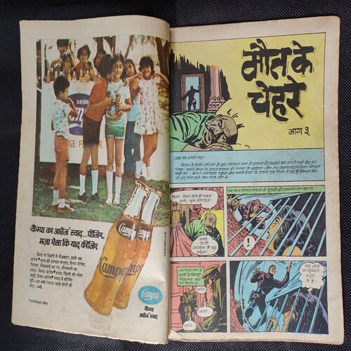 Mout Ke Chehare . ( Part - 03 ) .