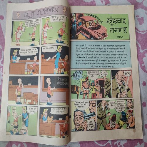Khoonkhwar Tanasha . ( Part - 03 ) .