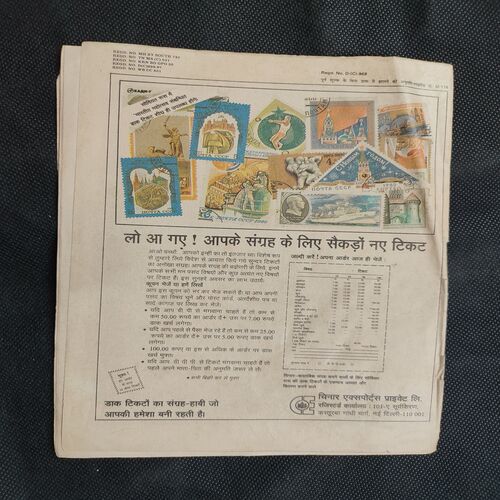 Bandi Jadugarni  .