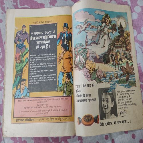 Nishidh Dweep . ( Front Cover Upper Side Corner Little Cut ).