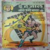 Khoonkhwar Tanasha . ( Part - 03 ) .
