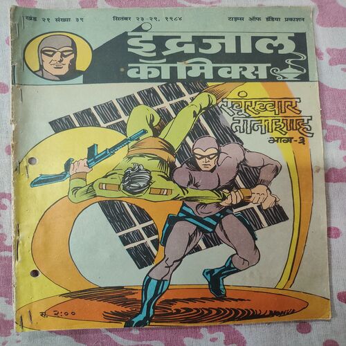 Khoonkhwar Tanasha . ( Part - 03 ) .