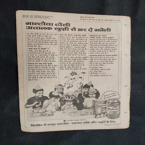 Hawai Lutere .( Front Cover Missing ) .