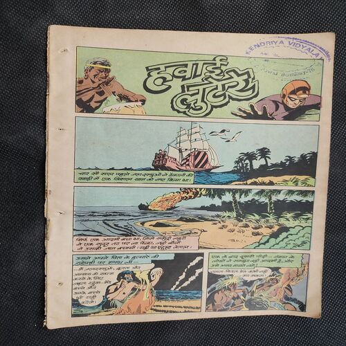 Hawai Lutere .( Front Cover Missing ) .