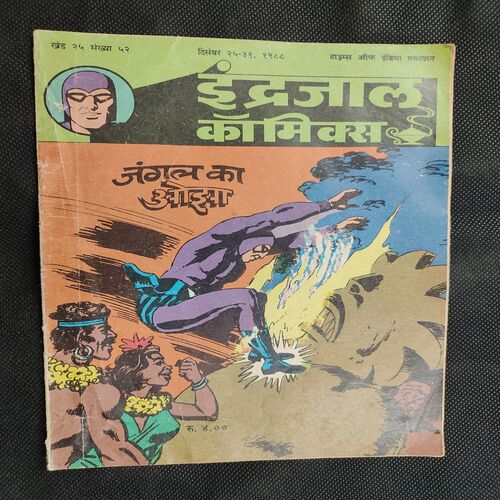Jungle Ka Ojha .