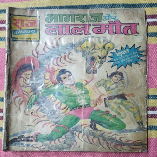 NAGRAJ  AUR  LAAL  MAUT