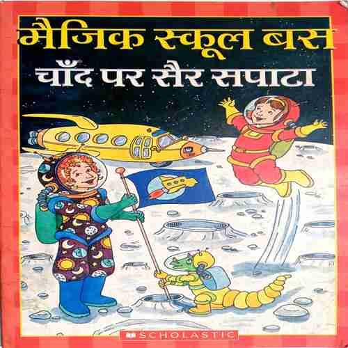 Magic School Bus Chand Par Ser sapata