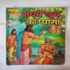 Apne Khoon Ka Pyasha . ( Back Cover Little Half Cut ) .
