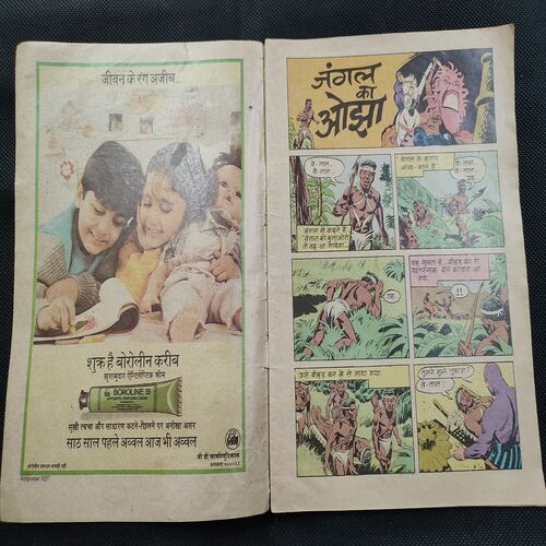 Jungle Ka Ojha .