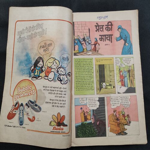 Pret Ki Maya . ( Part - 02 ) .