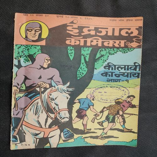 Kilaavi Ka Nayaye . ( Part - 01 ).