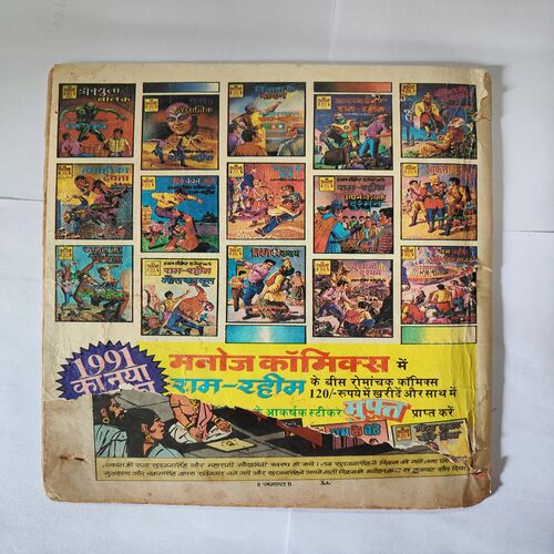 Apne Khoon Ka Pyasha . ( Back Cover Little Half Cut ) .
