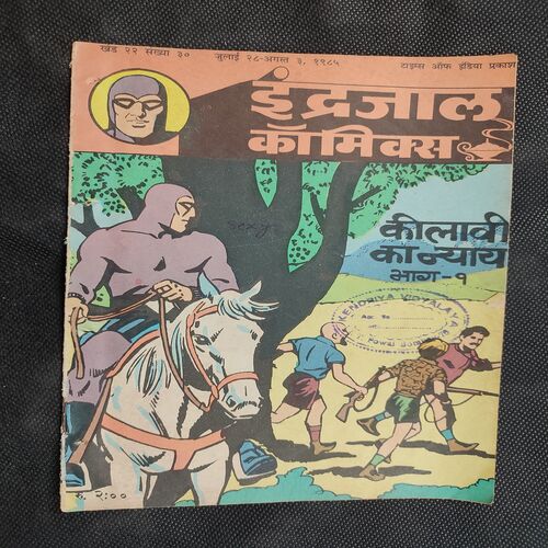 Kilaavi Ka Nayaye . ( Part - 01 ).