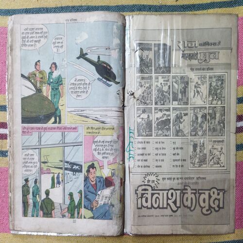NAGRAJ  AUR  LAAL  MAUT