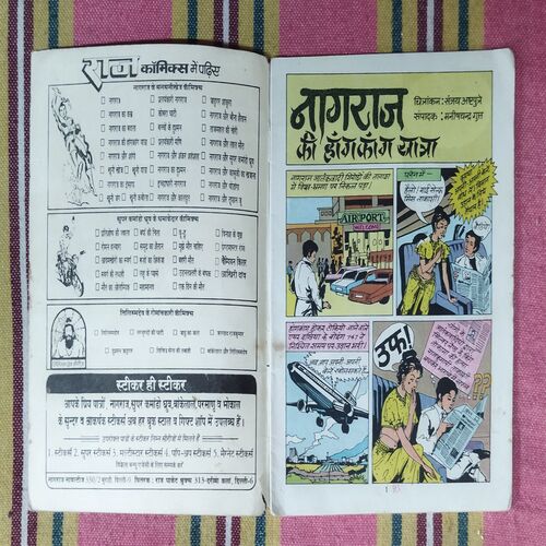 NAGRAJ KEE HONG KONG YAATRA