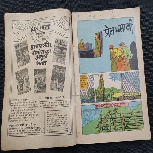 Pret Ke Sathi .
